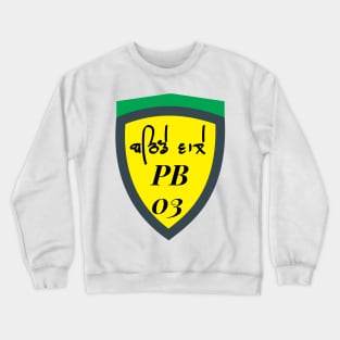 Bathinda Punjabi Crewneck Sweatshirt